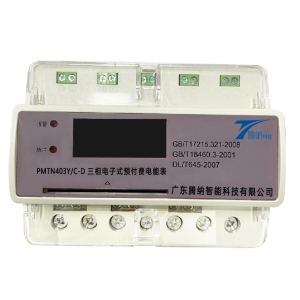 PMTN400系列预付费导轨表